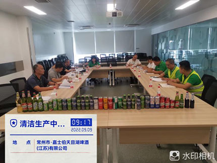 嘉士伯天目湖啤酒（江苏）有限公司清洁生产通过中期评估.jpg